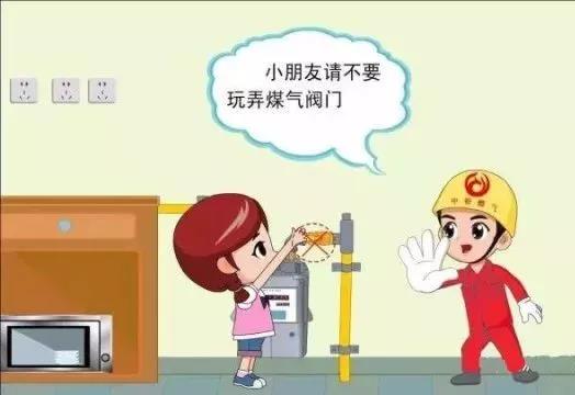 小孩子不要玩.jpg